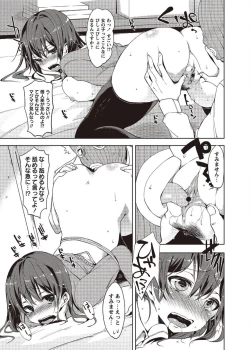 Page 9 of COMIC Masyo 2011-08