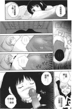 Page 159 of Iro, Himeyaka Iro - Secret Color, Seductive Colors | 好色、私密處的顏色