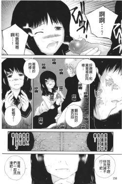 Page 162 of Iro, Himeyaka Iro - Secret Color, Seductive Colors | 好色、私密處的顏色