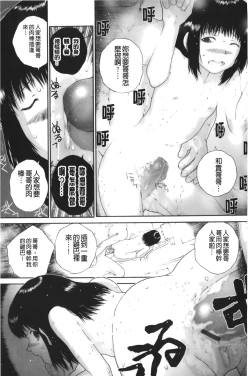 Page 173 of Iro, Himeyaka Iro - Secret Color, Seductive Colors | 好色、私密處的顏色