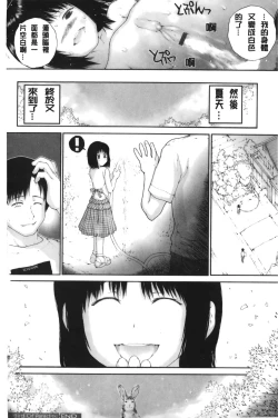 Page 182 of Iro, Himeyaka Iro - Secret Color, Seductive Colors | 好色、私密處的顏色