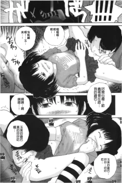 Page 21 of Iro, Himeyaka Iro - Secret Color, Seductive Colors | 好色、私密處的顏色