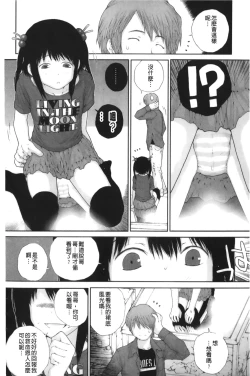 Page 38 of Iro, Himeyaka Iro - Secret Color, Seductive Colors | 好色、私密處的顏色