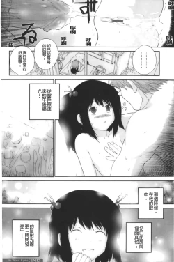 Page 58 of Iro, Himeyaka Iro - Secret Color, Seductive Colors | 好色、私密處的顏色