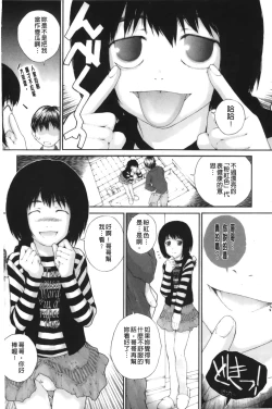 Page 60 of Iro, Himeyaka Iro - Secret Color, Seductive Colors | 好色、私密處的顏色