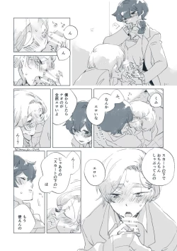 Page 17 of Ah! Uruwashi no