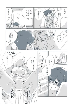 Page 23 of Ah! Uruwashi no