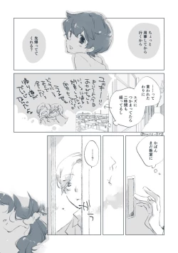 Page 3 of Ah! Uruwashi no