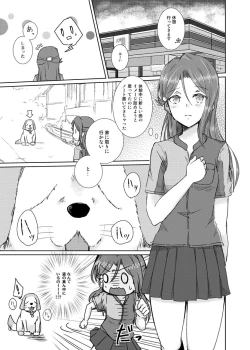 Page 3 of Sakurauchi-san ga Shiitake ni Okasareru Hon