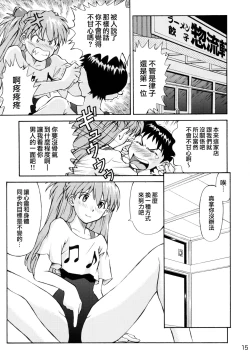 Page 14 of Asuka Trial 2