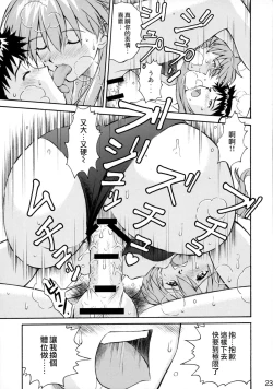 Page 22 of Asuka Trial 2