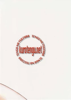 Page 42 of Asuka Trial 2