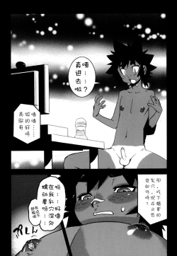 Page 42 of Nipple Boy Fragments