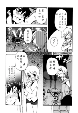 Page 59 of Nipple Boy Fragments