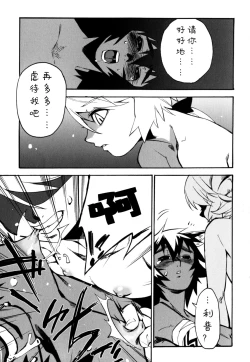 Page 87 of Nipple Boy Fragments