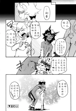 Page 92 of Nipple Boy Fragments