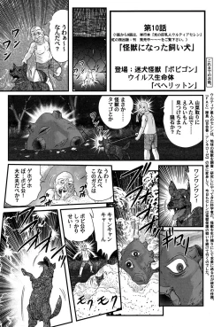 Page 111 of Kamen Lover