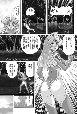 Page 140 of Kamen Lover