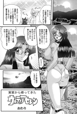 Page 141 of Kamen Lover