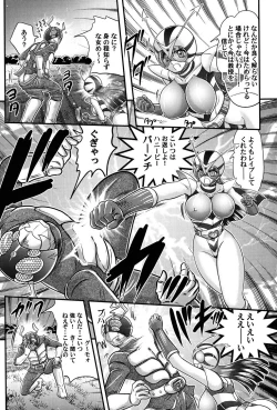 Page 23 of Kamen Lover