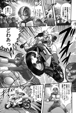 Page 31 of Kamen Lover