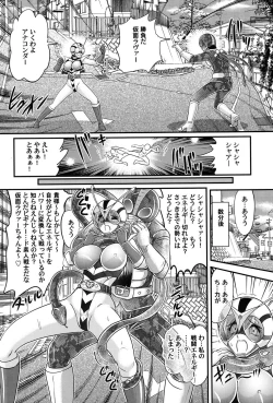 Page 37 of Kamen Lover