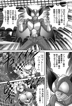 Page 49 of Kamen Lover
