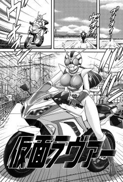 Page 4 of Kamen Lover