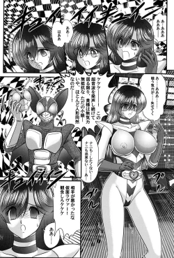 Page 52 of Kamen Lover