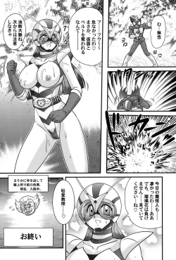 Page 65 of Kamen Lover