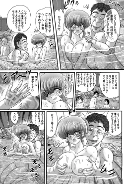Page 72 of Kamen Lover