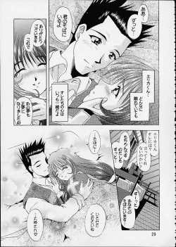 Page 26 of Otome-tachi no Koiuta San
