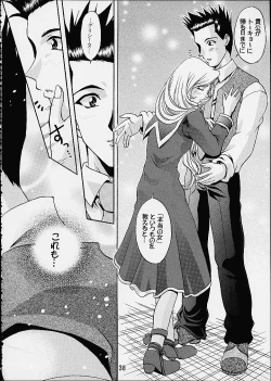 Page 35 of Otome-tachi no Koiuta San