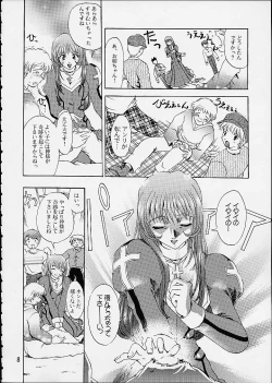 Page 5 of Otome-tachi no Koiuta San