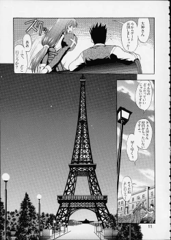 Page 8 of Otome-tachi no Koiuta San