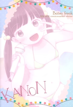 Page 19 of KANON