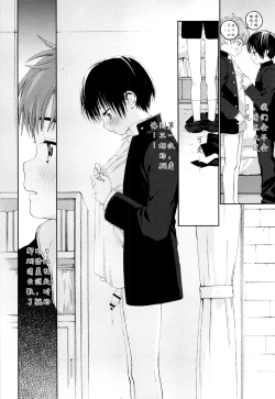 Page 19 of Hatsukoi | 初恋