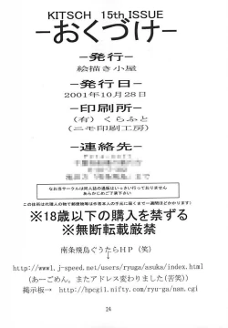 Page 25 of Kitsch 16