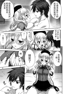 Page 9 of Kanmusu to Issho