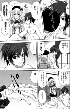 Page 6 of Kanmusu to Issho