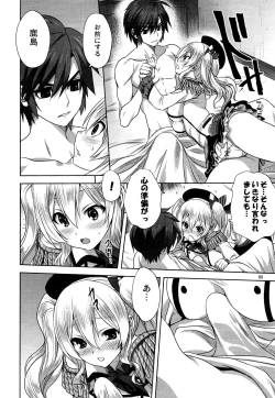Page 7 of Kanmusu to Issho