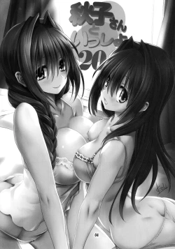 Page 3 of Akiko-san to Issho 20