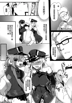 Page 4 of Umi no Ie de Kairaku ni Torawarete