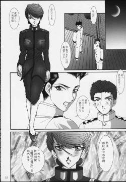 Page 10 of Maria Taisen 4.1 Ayame Hakusho