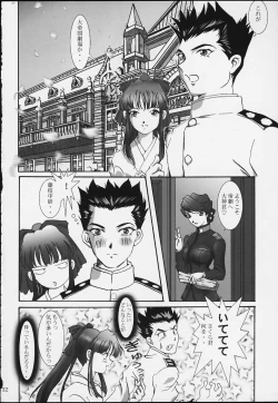 Page 30 of Maria Taisen 4.1 Ayame Hakusho