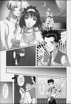 Page 33 of Maria Taisen 4.1 Ayame Hakusho