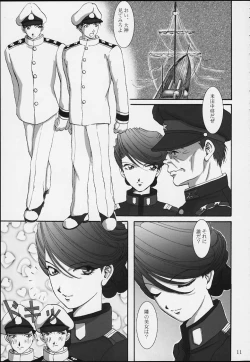 Page 9 of Maria Taisen 4.1 Ayame Hakusho