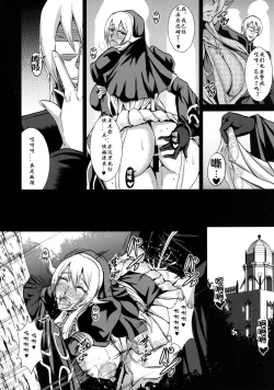 Page 17 of Chijoshin Raisan