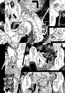 Page 19 of Chijoshin Raisan