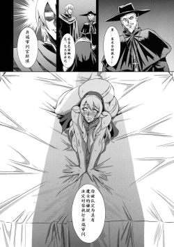 Page 31 of Chijoshin Raisan